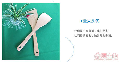 潔雅櫸木鏟 天然材質(zhì)，守護(hù)健康與鍋具的廚房好幫手